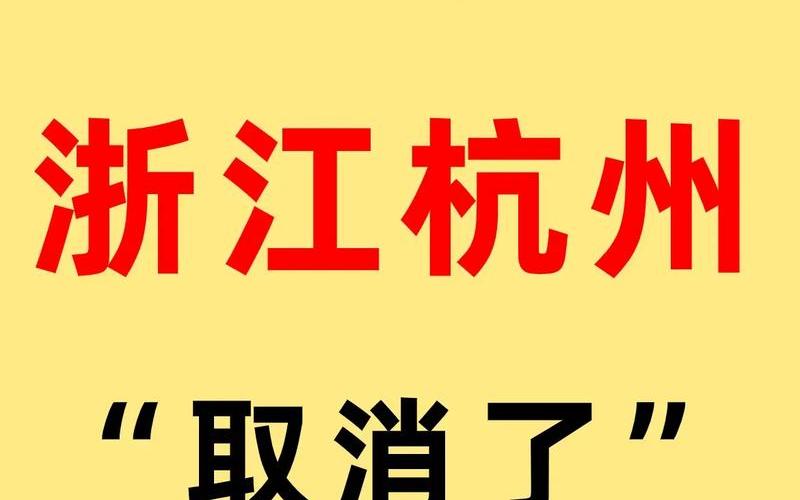 杭州拱墅区最新疫情 杭州拱墅区确诊一例，杭州网易公司疫情今天 杭州网易有限公司官网