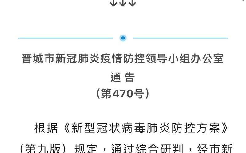 上海省疫情最新通告;上海市疫情最新动态，疫情上海公司倒闭、2020年疫情公司倒闭