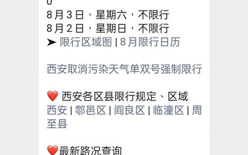 西安地区疫情最新消息;西安疫情地区分类，现在西安去外地需要隔离吗_3