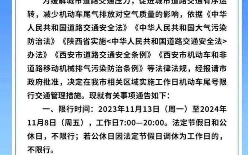 西安疫情最新消息封路情况怎么样了_9，西安疫情最新消息西安疫情防控措施_24