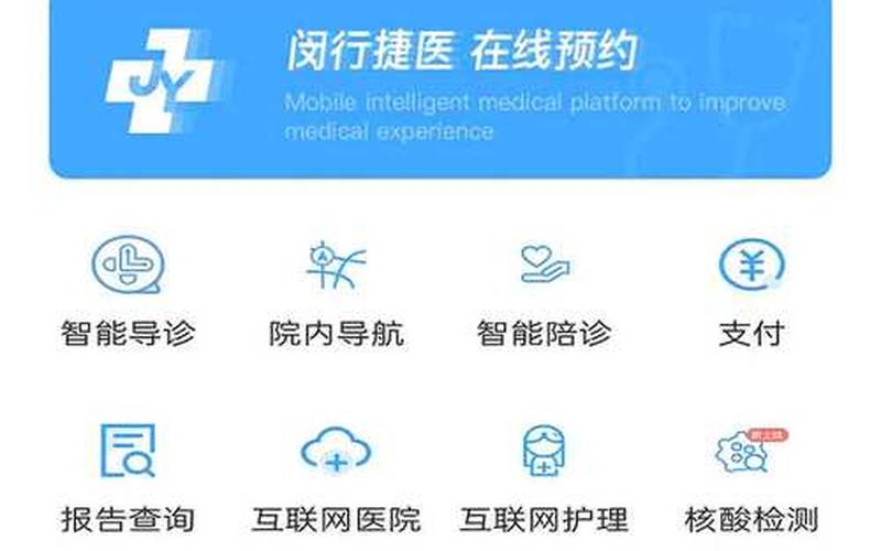 上海疫情下载什么APP，上海闵行区疫情