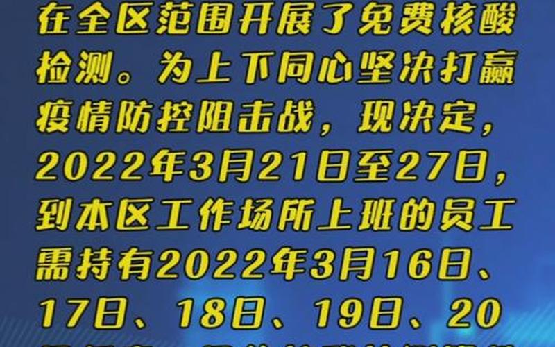 上海疫情防控最新今天，上海松江疫情