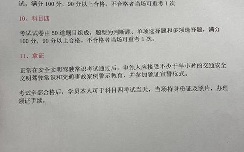 西安驾校疫情防控通知西安驾校什么时候复工，西安三地调整为中风险地区在哪里_1 (2)