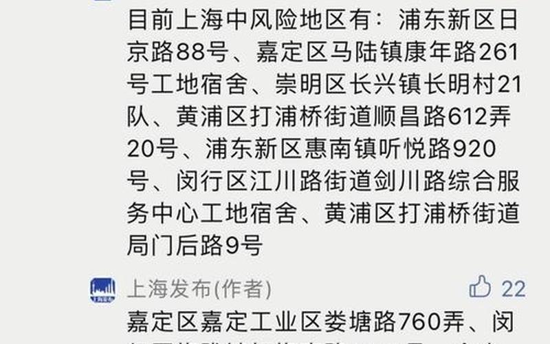 上海奉贤疫情_上海奉贤疫情防范期间不让开店的，2021年上海中风险地区有哪些-