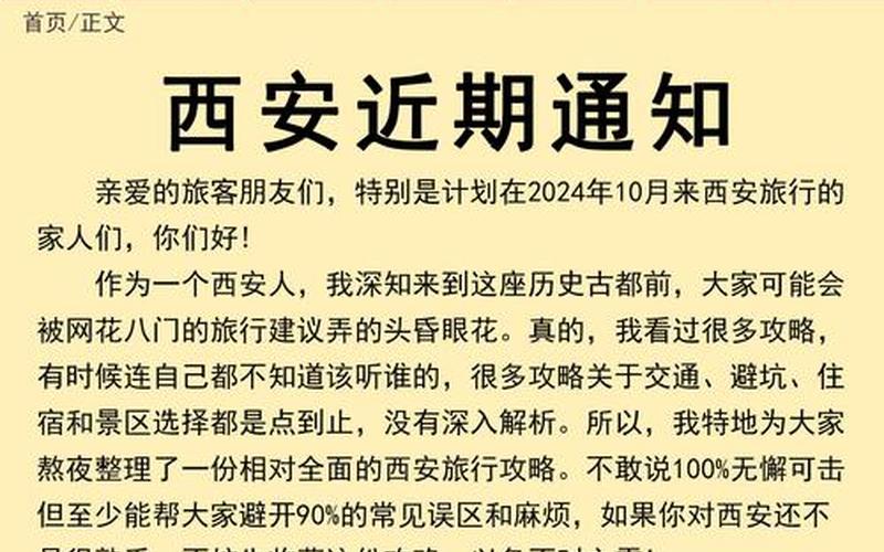 最新疫情消息西安，2022年西安疫情回顾-2021年西安疫情最新消息通知