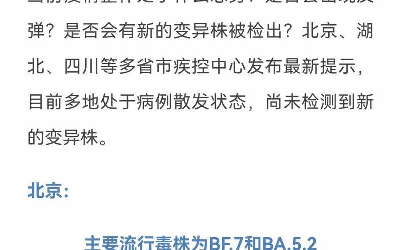 北京通报新增40例感染者详情!(5月14日通报)APP_1 (2)，变异病毒突袭北京 1月5日现疑似,北京出现变异病毒