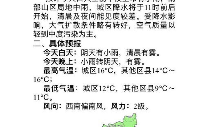 西安新增2例确诊1例初筛阳性,当地针对此情况采取了哪些措施-_1，31省份新增本土确诊多少例_29