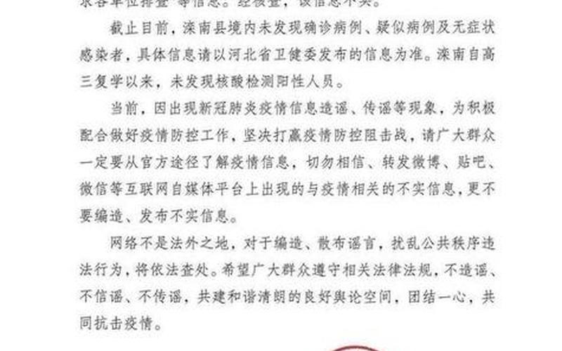 西安是不是中风险地区，西安5名阳性感染者谎报行程被立案,其行为可能会导致什么后果-