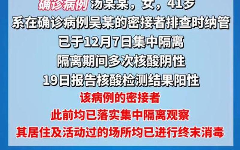 杭州有多少例_1，近两天杭州新增两例新冠肺炎病例,目前在家隔离,能去上班吗-