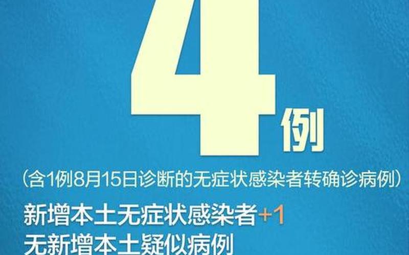 最新北京疫情防控要求，10月19日北京新增1例京外关联输入本地确诊_3