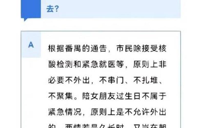 广州中山最新疫情消息，广州番禺大石最新疫情