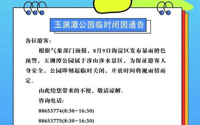 5月1日北京新增本土36+5!APP，出入北京最新通知11月12号,北京11月12日劳动人民文化宫古建区全天封闭公...