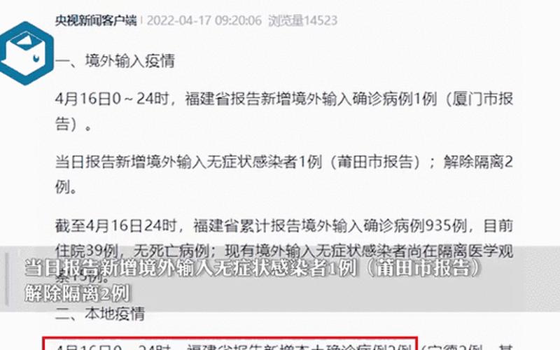 8月9日厦门新增3例本土确诊病例,目前厦门防疫措施如何- (2)，北京新增4例京外关联本地确诊_3 (3)