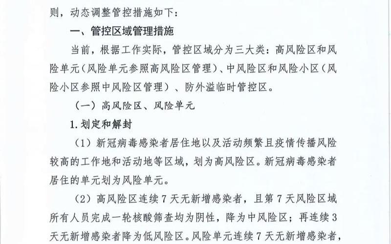 西安本轮疫情三大传播链条详情_3，西安疫情最新消息-这些人员出行将受限-今日热点_19