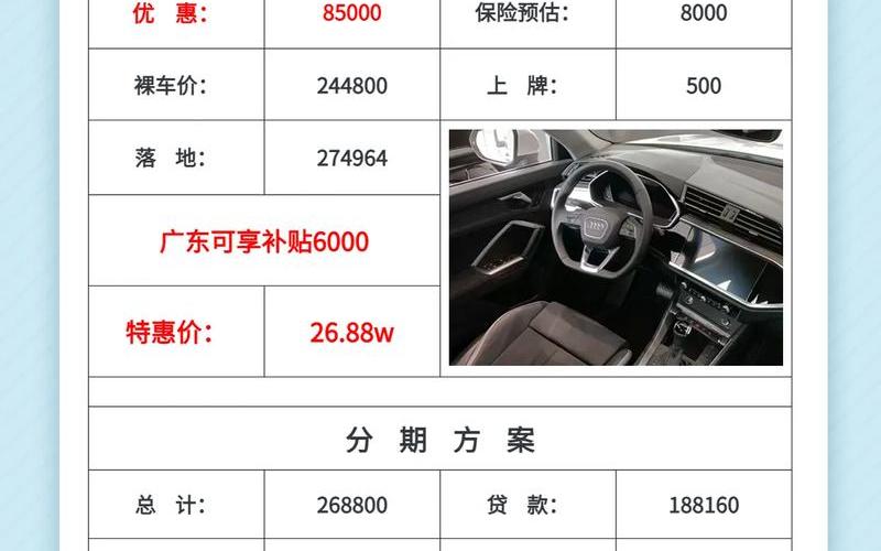 奥迪a7现在多少钱—奥迪a7多少钱一辆2020，奥迪q3sportback汽车之家;奥迪q3详情