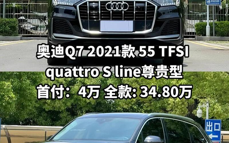 天津港汽车报价奥迪q7—天津港q73.0t最新报价，奥迪s5价格多少钱一辆、奥迪s5多少钱新车报价