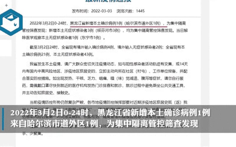 9月27日黑龙江省新增新冠肺炎本土确诊病例11例，10月13日昆明新增1例市外入昆新冠肺炎确诊病例(附活动轨迹)