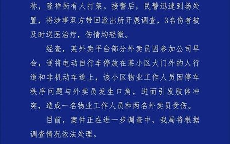 成都疫情隔离政策、成都最新隔离通知，成都宽窄小巷疫情