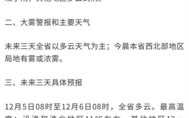 10月16日江苏新增本土确诊病例9例+无症状感染者20例_1，31省份新增本土确诊病例50例,其中浙江45例,为何都集中在浙江-_1 (2)