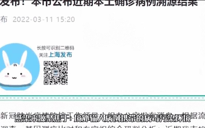 8月18日上海新增1例本地确诊病例!_5，绍兴昨日新增48例本土确诊最新消息 (3)