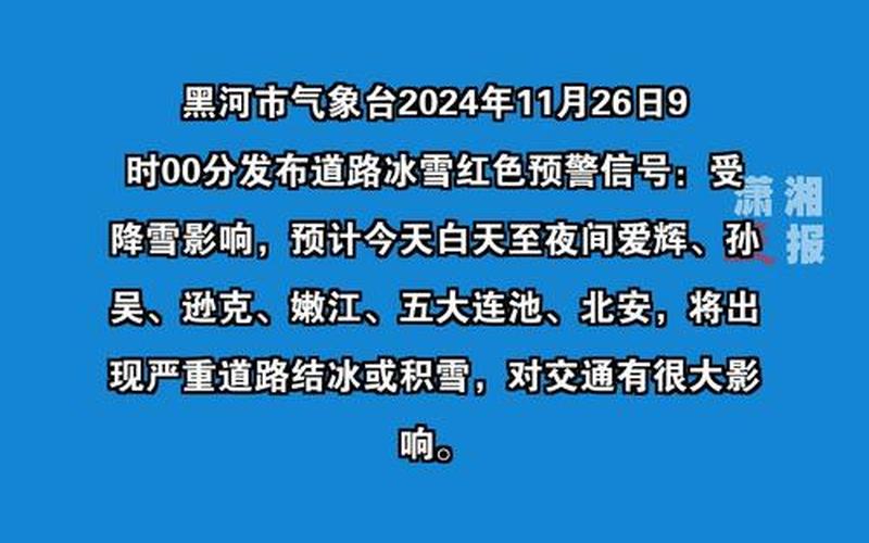 10月28日黑龙江省黑河新增确诊病例9例黑龙江省26日新增确诊病例29例，31省区市新增确诊病例6例